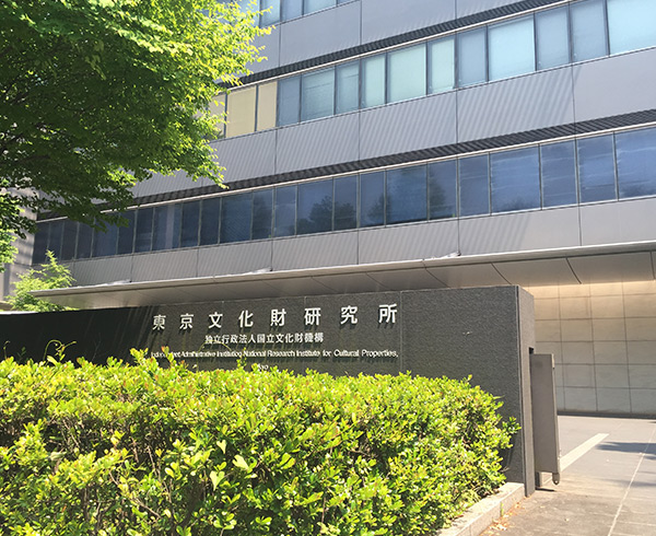 東京文化財研究所